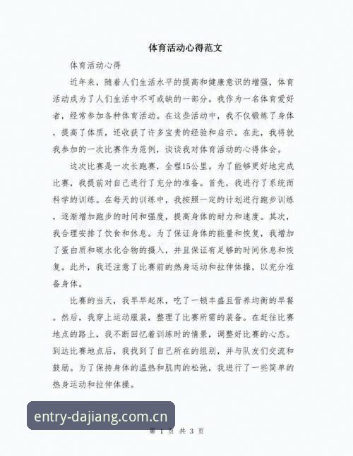 大江体育随身体育推荐 资深体育迷深度体验:大江体育随身体育推荐的使用心得与实战经验